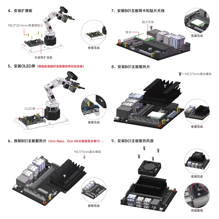 DOFBOT Pro-01